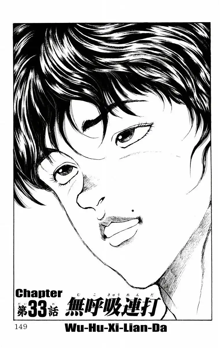 New Grappler Baki Chapter 33 2